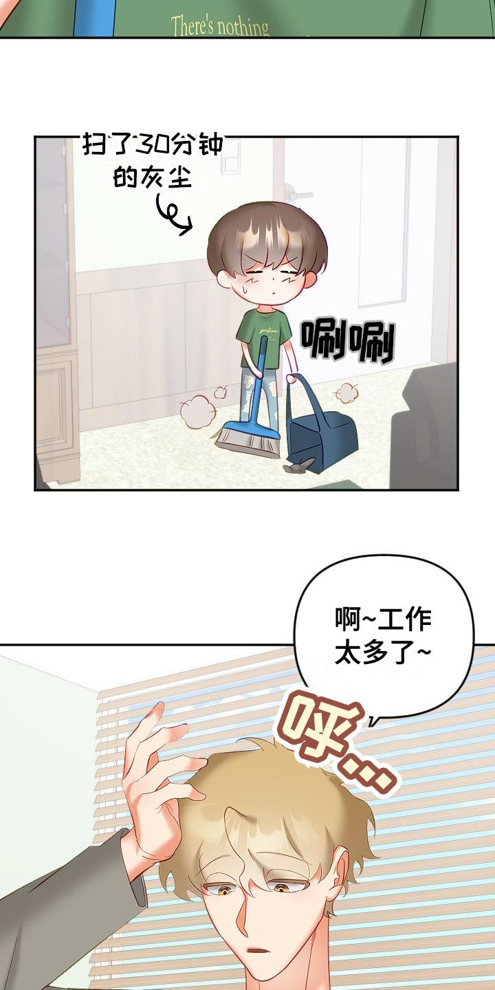 驱魔的方式漫画,第29章：驱魔关系1图