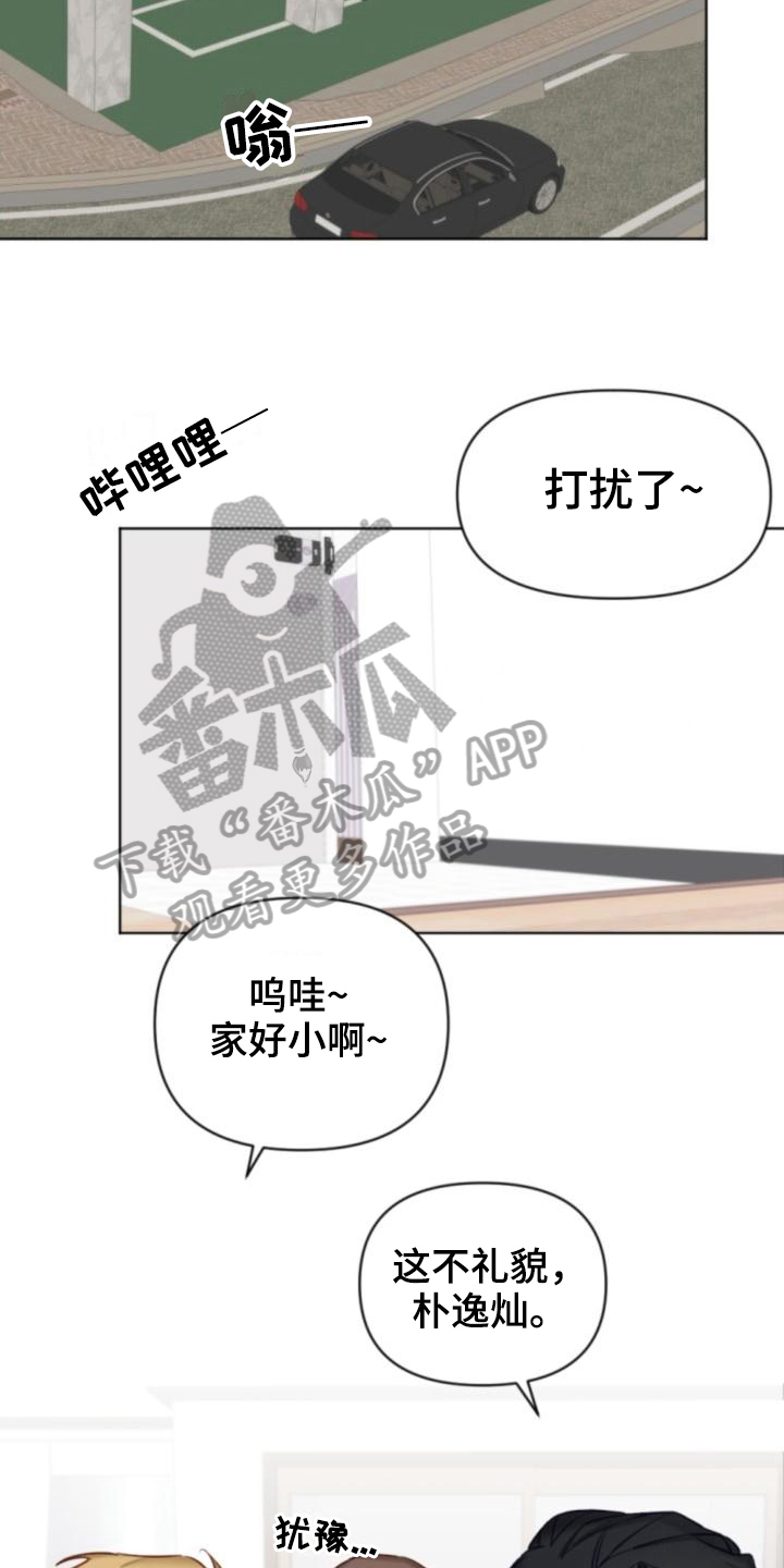 驱魔的方式漫画,第8章：带路5图