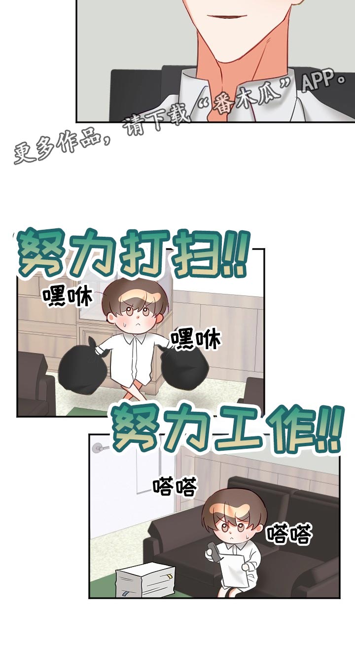 驱魔的方式漫画,第24章：努力工作4图