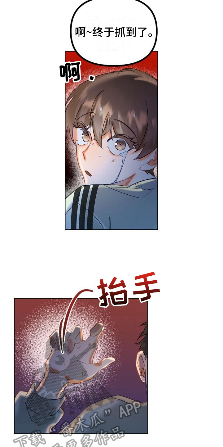 驱魔的方式漫画,第5章：请求帮助5图