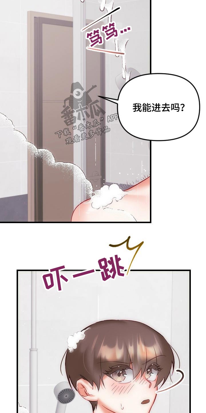 驱魔的方式漫画,第43章：走进3图