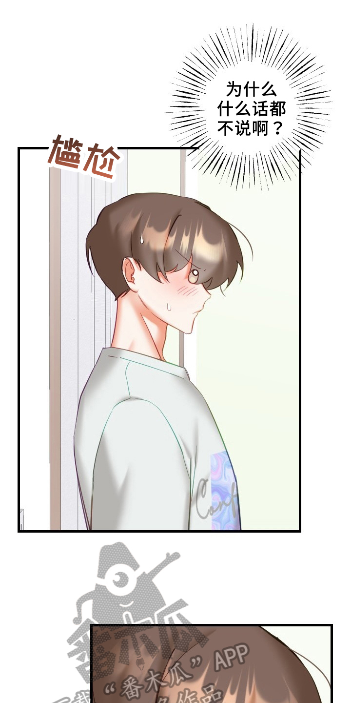 驱魔的方式漫画,第35章：决心1图