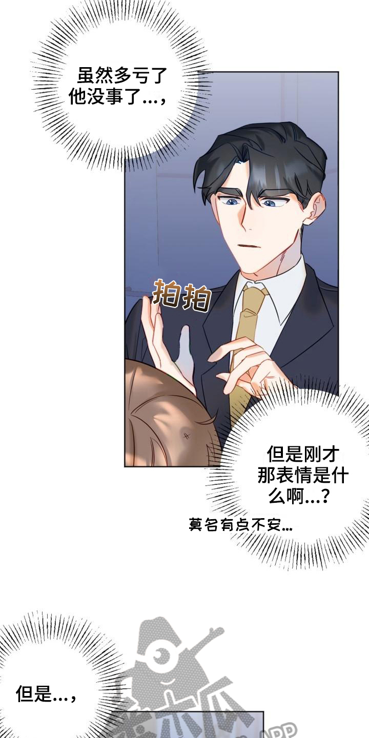 驱魔的方式漫画,第5章：请求帮助5图