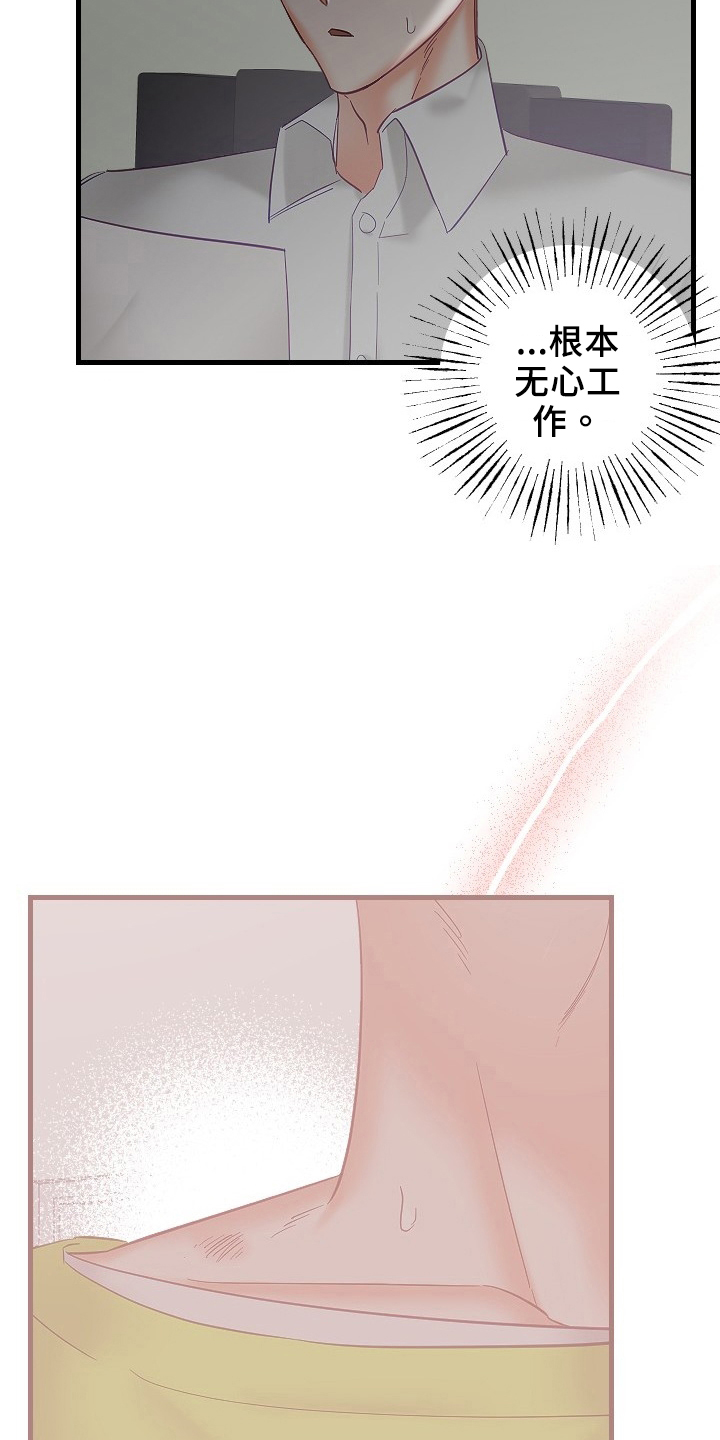 驱魔的方式漫画,第35章：决心4图