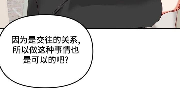 驱魔的方式漫画,第56章：幸福5图