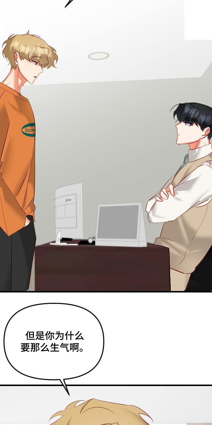 驱魔的方式漫画,第42章：帮你1图
