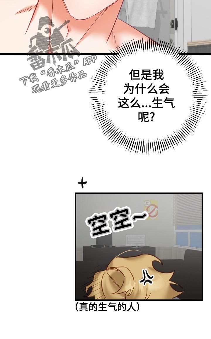 驱魔的方式漫画,第34章：鬼神附身2图