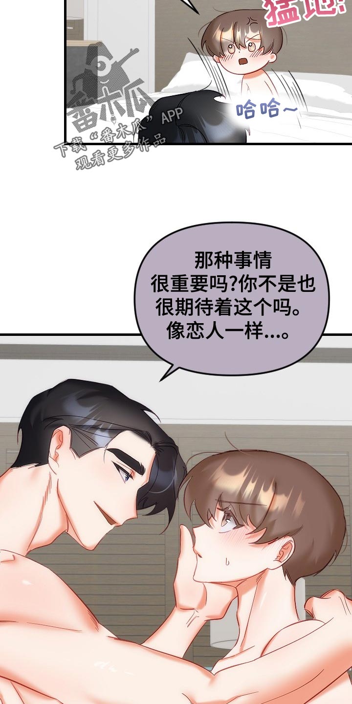 驱魔的方式漫画,第34章：鬼神附身4图