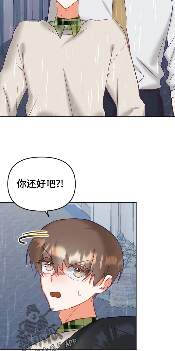 驱魔的方式漫画,第24章：努力工作1图