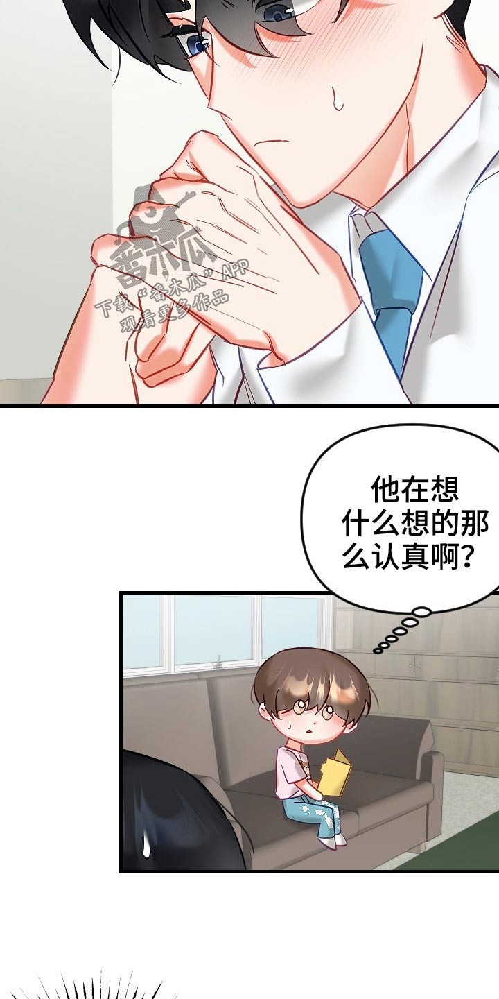 驱魔的方式漫画,第47章：你来啦3图