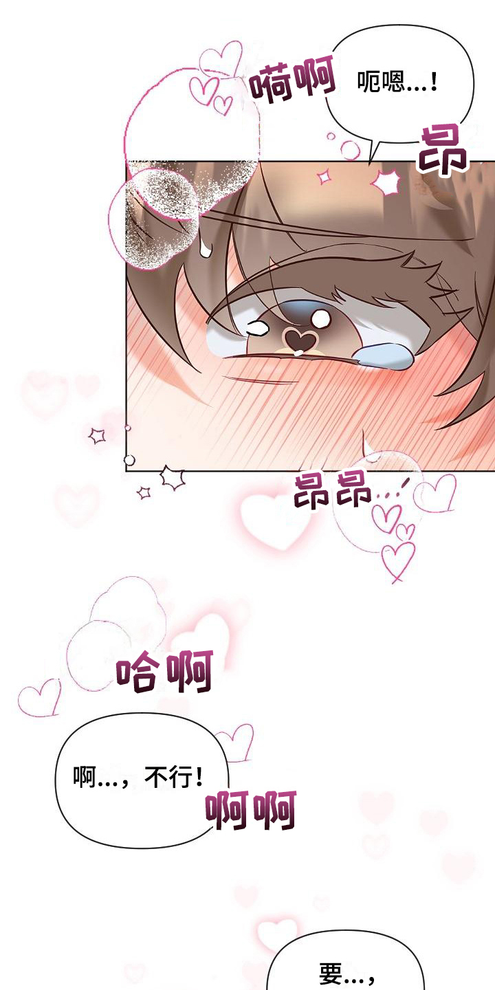 驱魔的方式漫画,第11章：没有结束5图