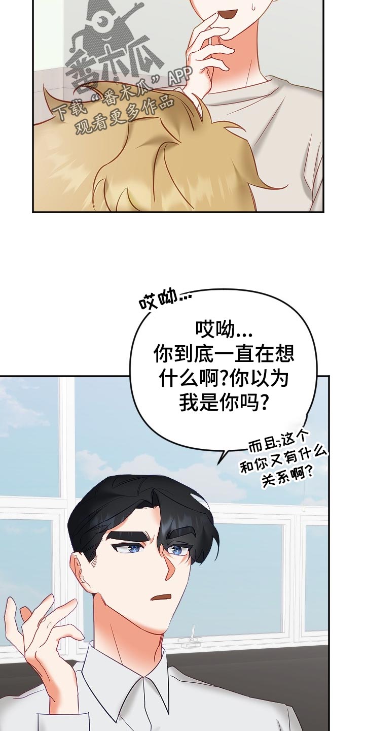 驱魔的方式漫画,第25章：打起精神5图