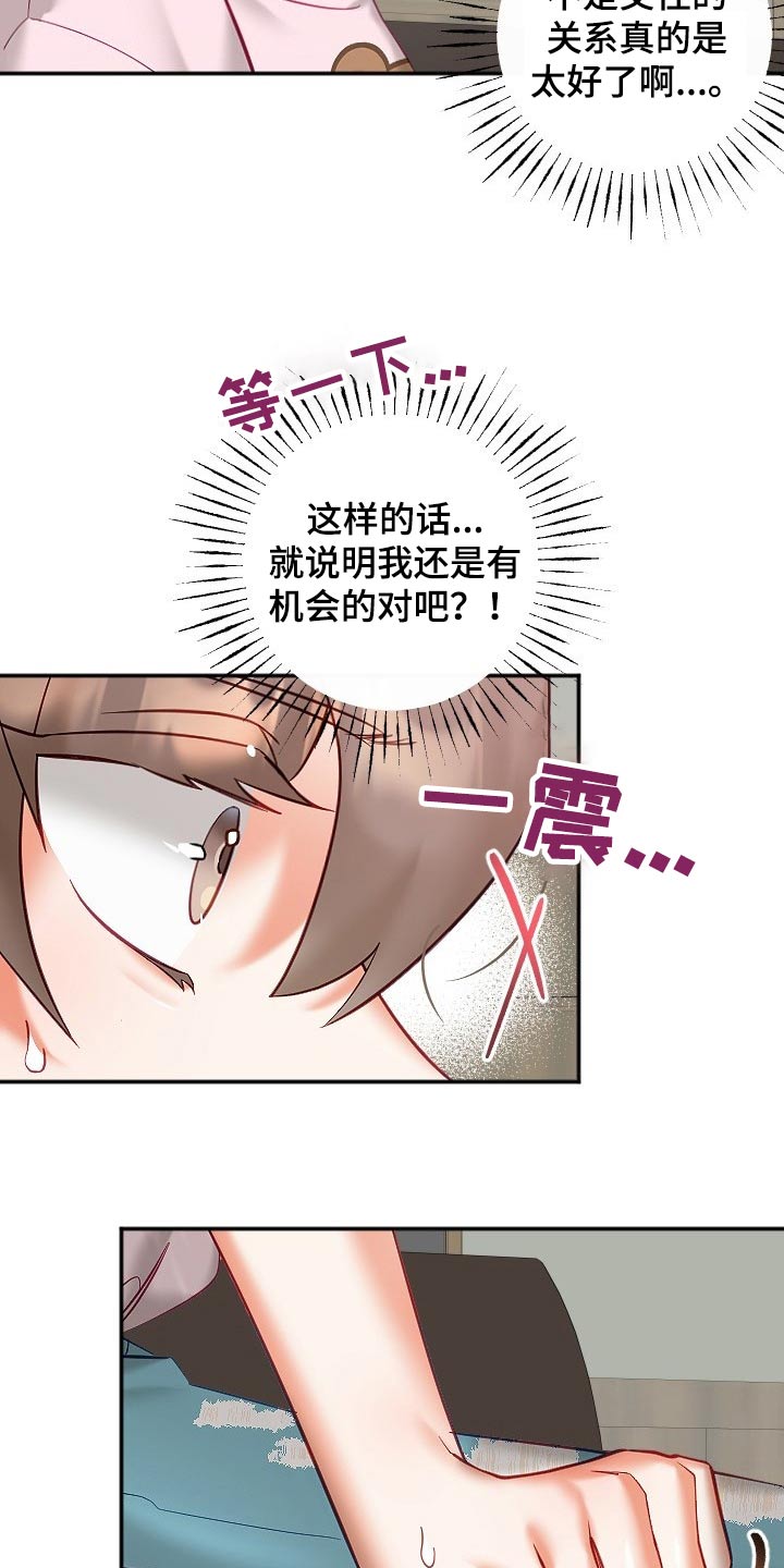 驱魔的方式漫画,第47章：你来啦4图