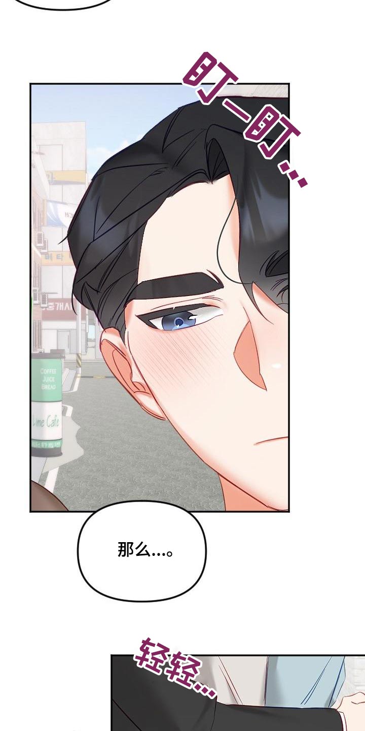 驱魔的方式漫画,第56章：幸福3图