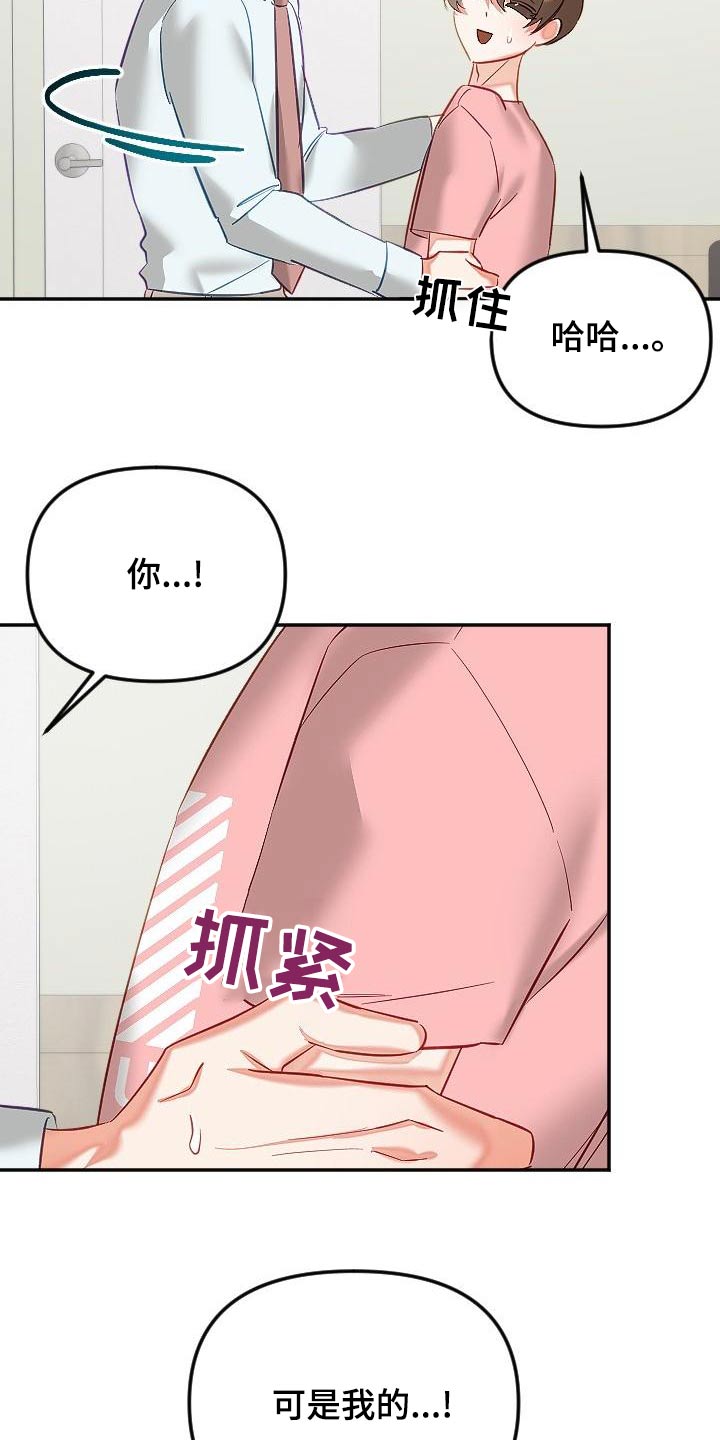 驱魔的方式漫画,第55章：表达1图