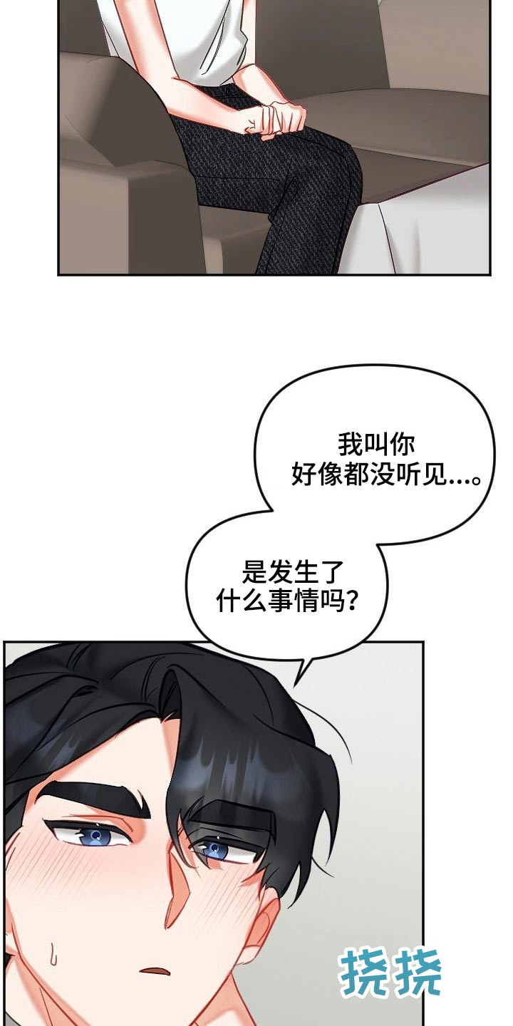 驱魔的方式漫画,第51章：好几天2图