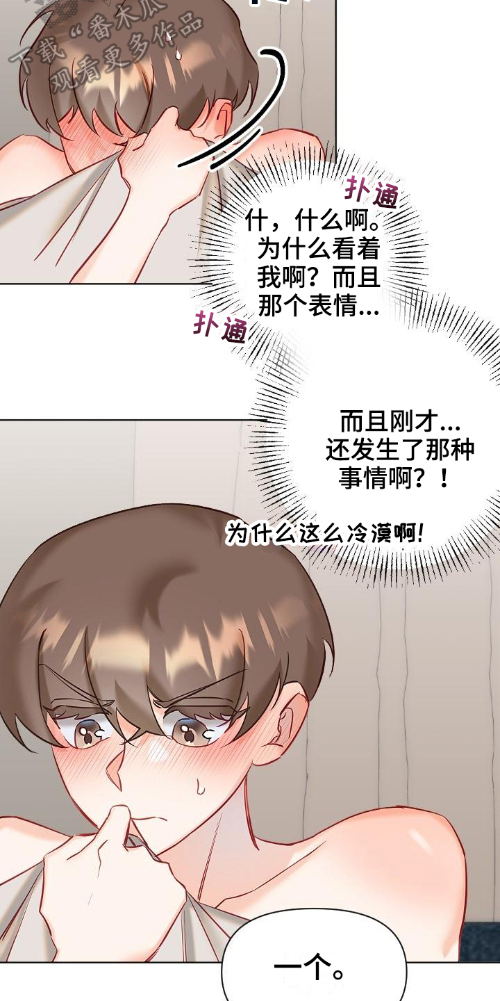 驱魔的方式漫画,第12章：继续3图
