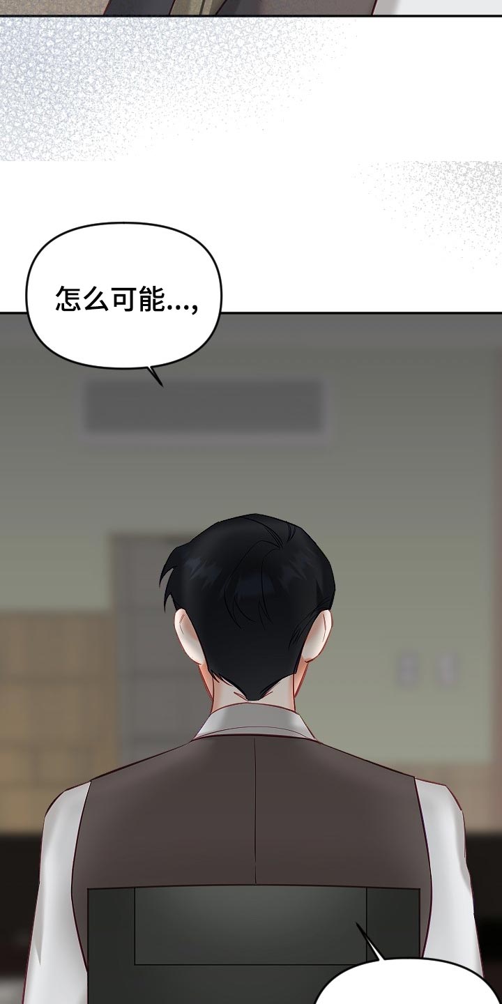 驱魔的方式漫画,第20章：别扭4图