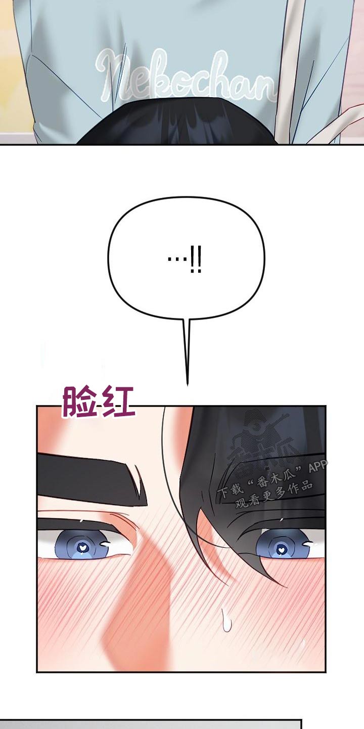 驱魔的方式漫画,第56章：幸福5图