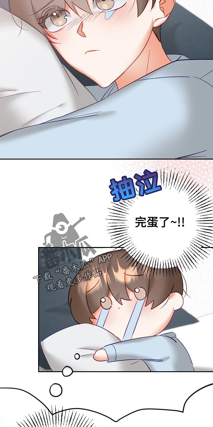 驱魔的方式漫画,第32章：单恋3图