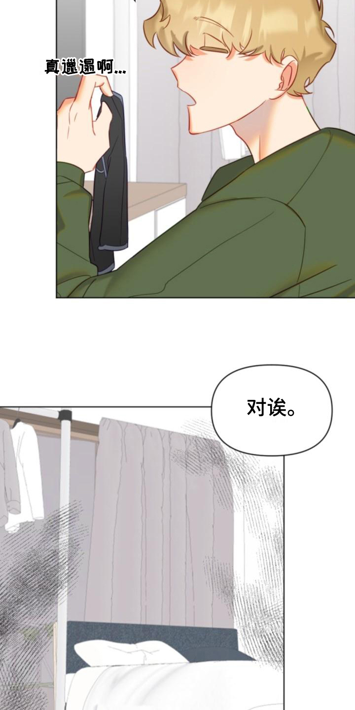 驱魔的方式漫画,第9章：开始驱魔5图