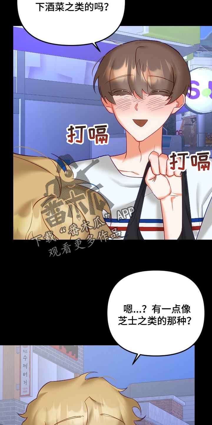 驱魔的方式漫画,第38章：和你没有太大关系2图