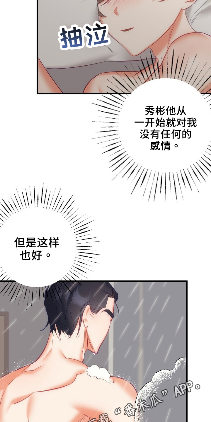 驱魔的方式漫画,第36章：确认2图