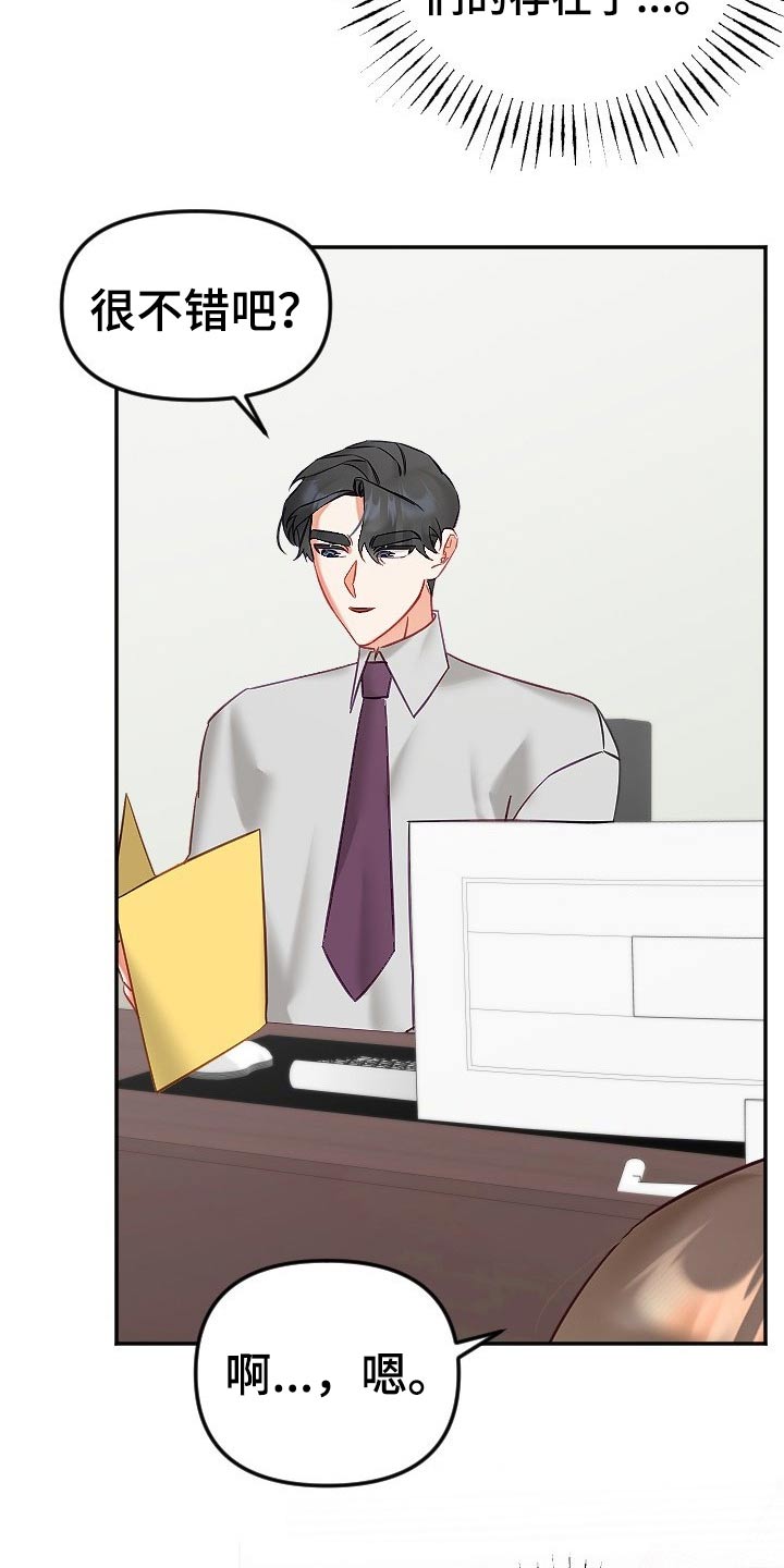 驱魔的方式漫画,第50章：结束2图