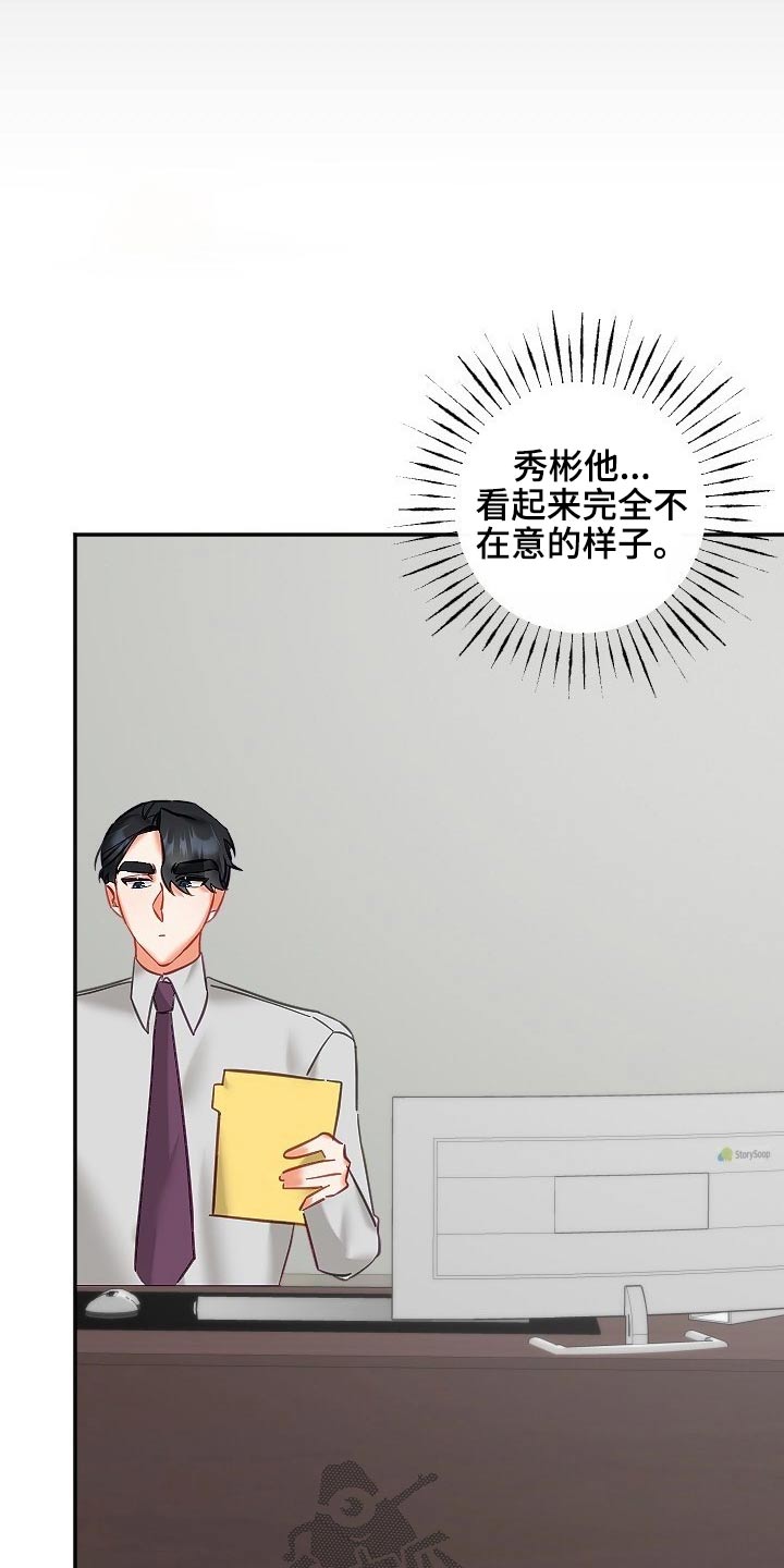 驱魔的方式漫画,第51章：好几天3图