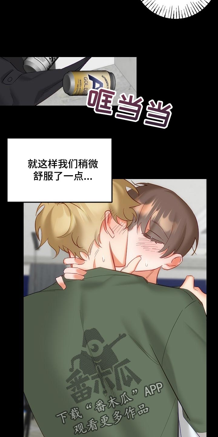 驱魔的方式漫画,第38章：和你没有太大关系4图