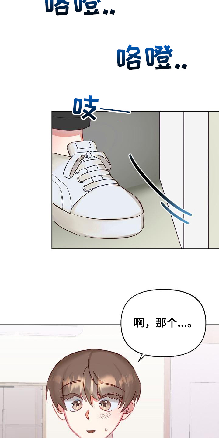 驱魔的方式漫画,第12章：继续2图