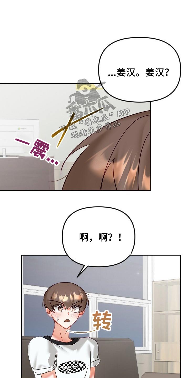 驱魔的方式漫画,第51章：好几天1图