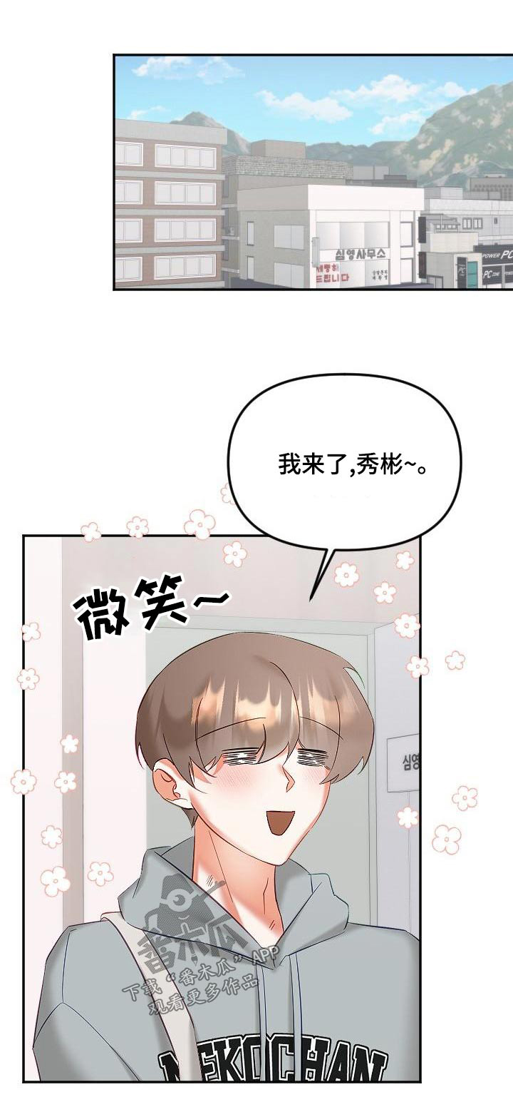驱魔的方式漫画,第56章：幸福2图