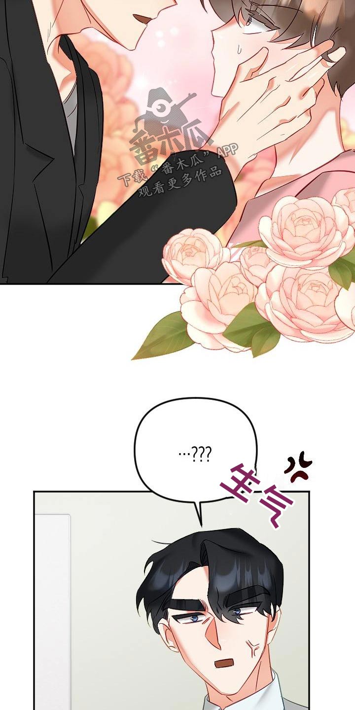 驱魔的方式漫画,第55章：表达2图
