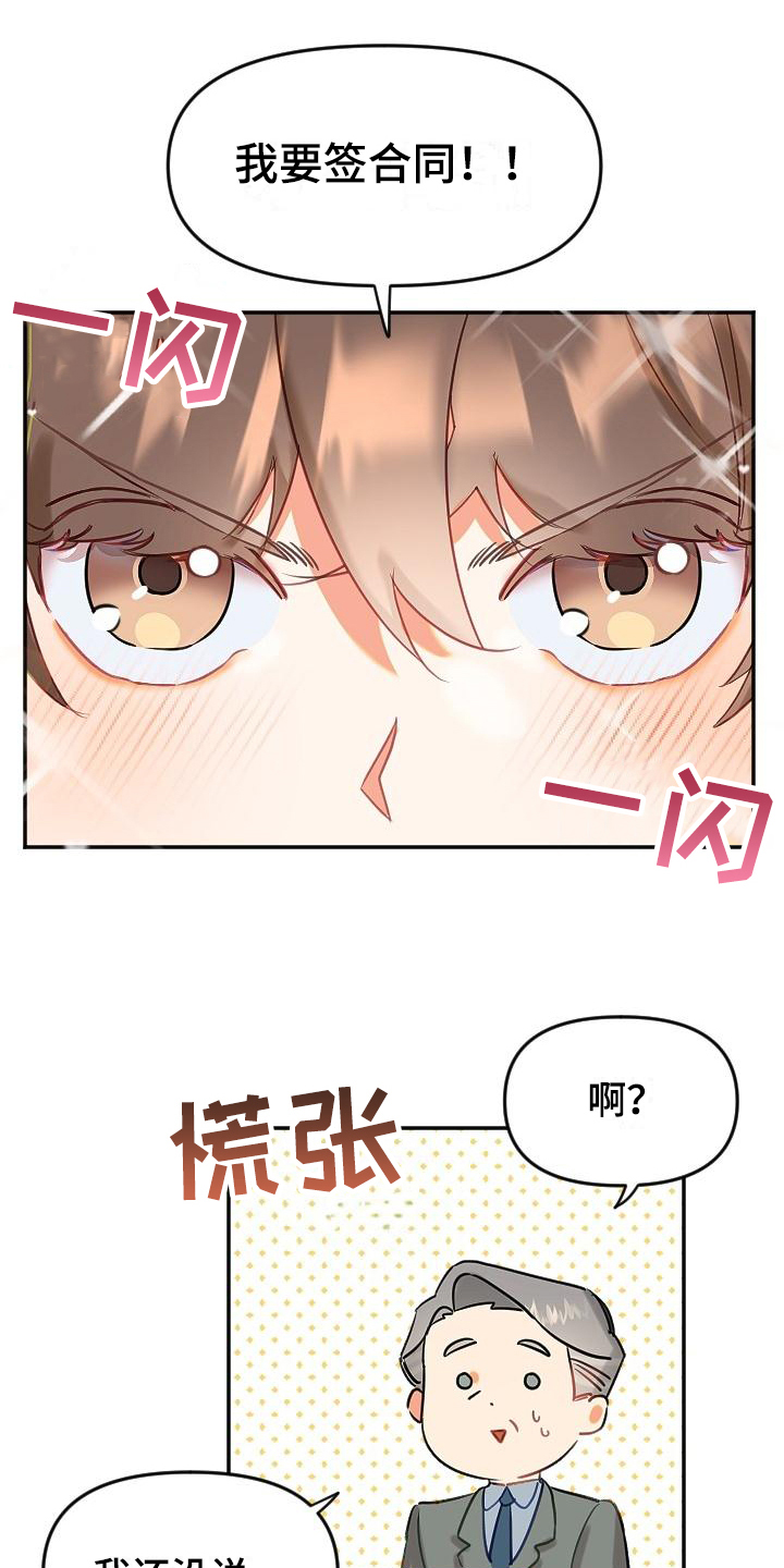 驱魔的方式漫画,第1章：新家4图