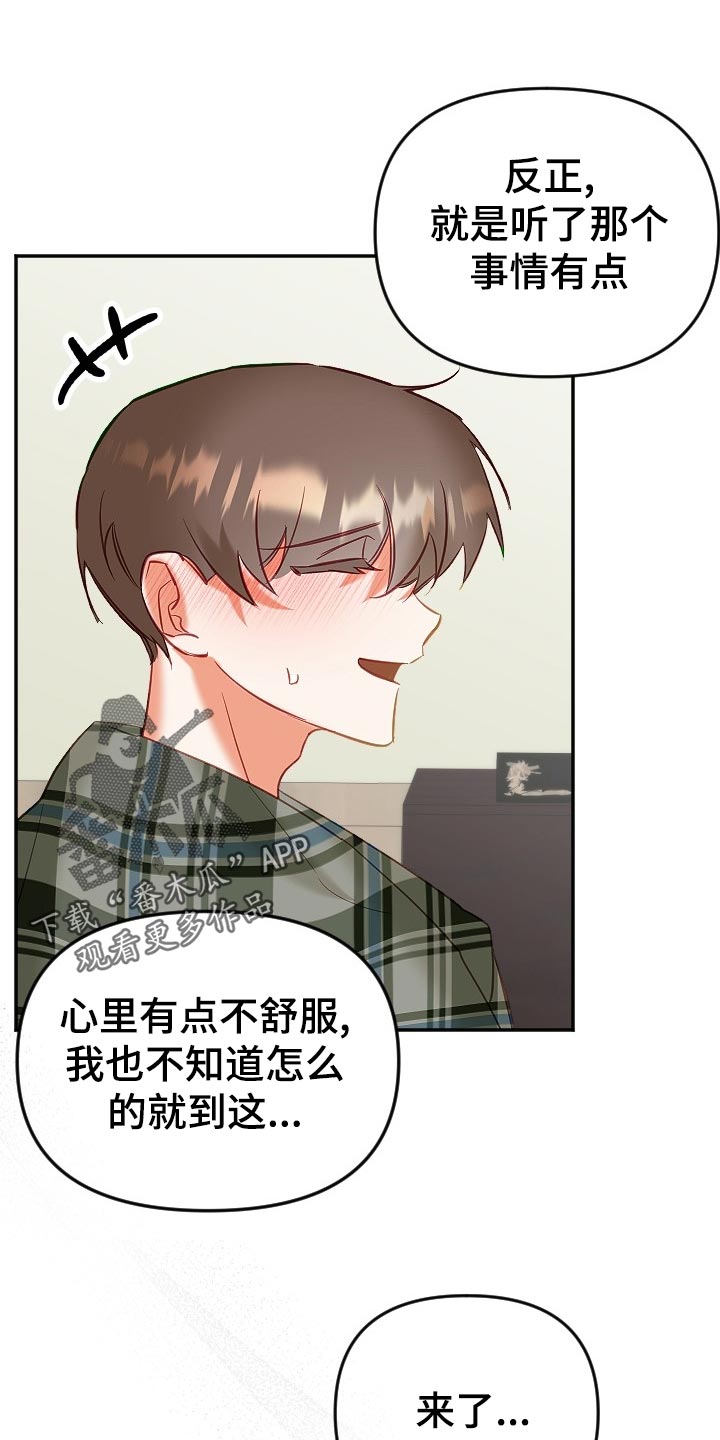 驱魔的方式漫画,第22章：不知不觉5图