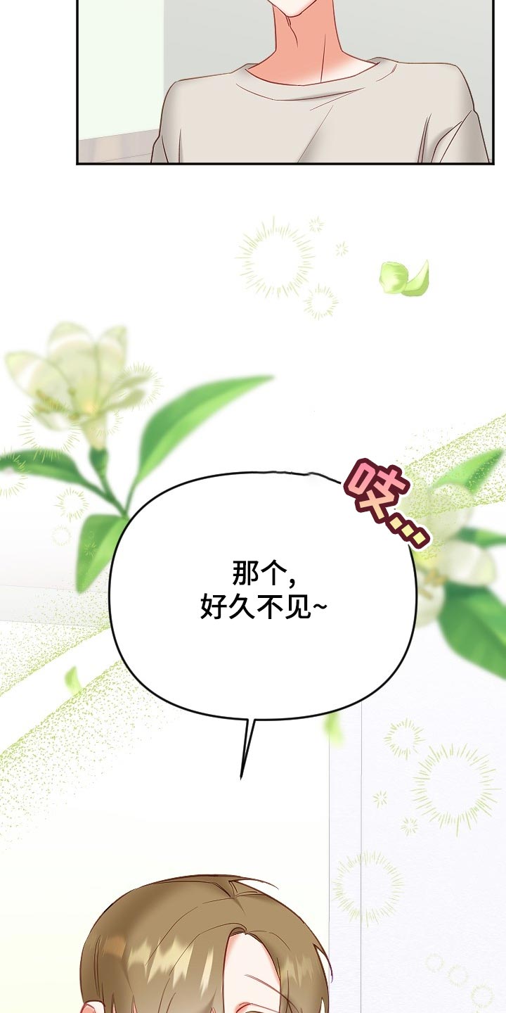 驱魔的方式漫画,第25章：打起精神3图