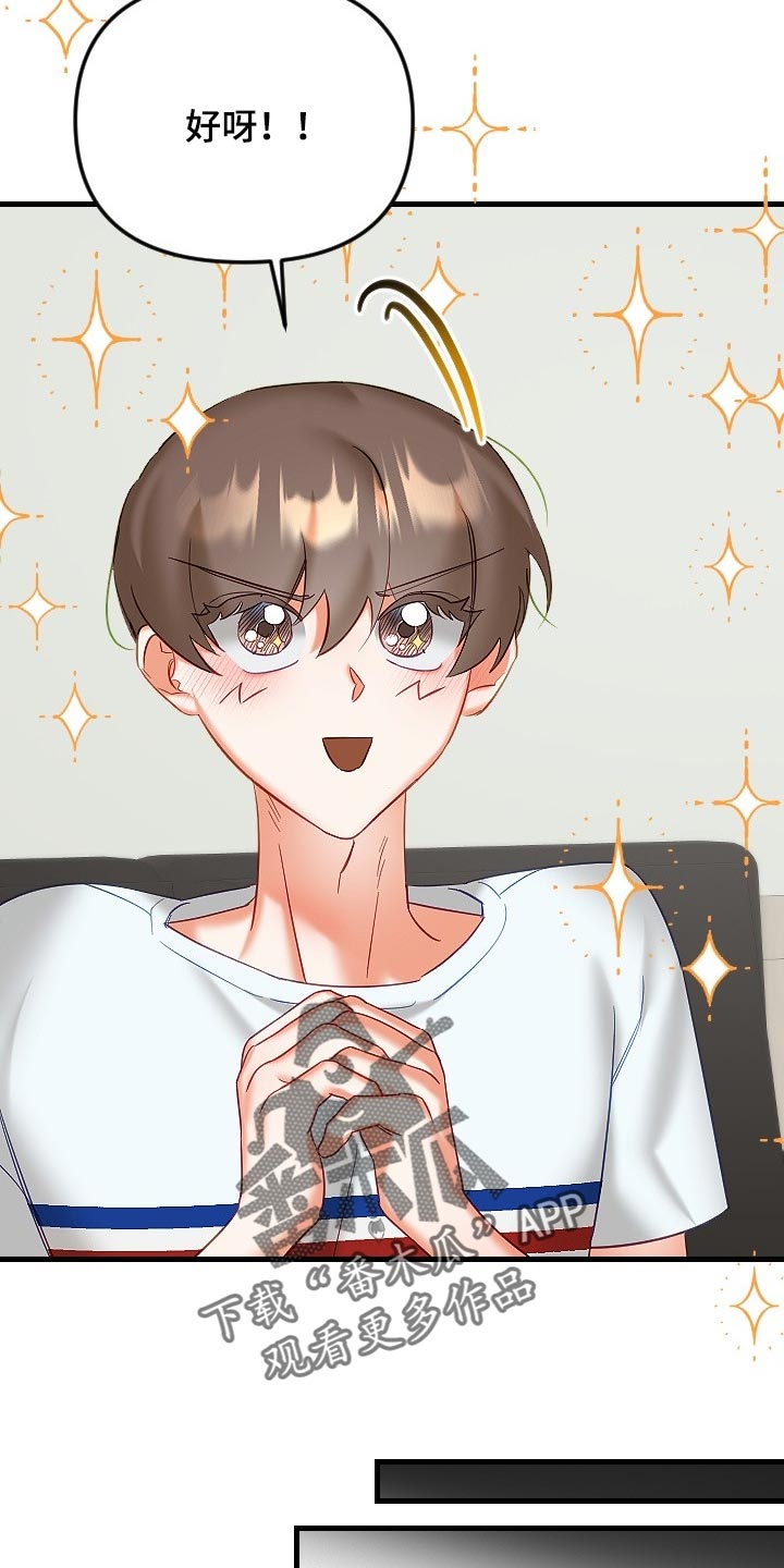 驱魔的方式漫画,第37章：我请客2图