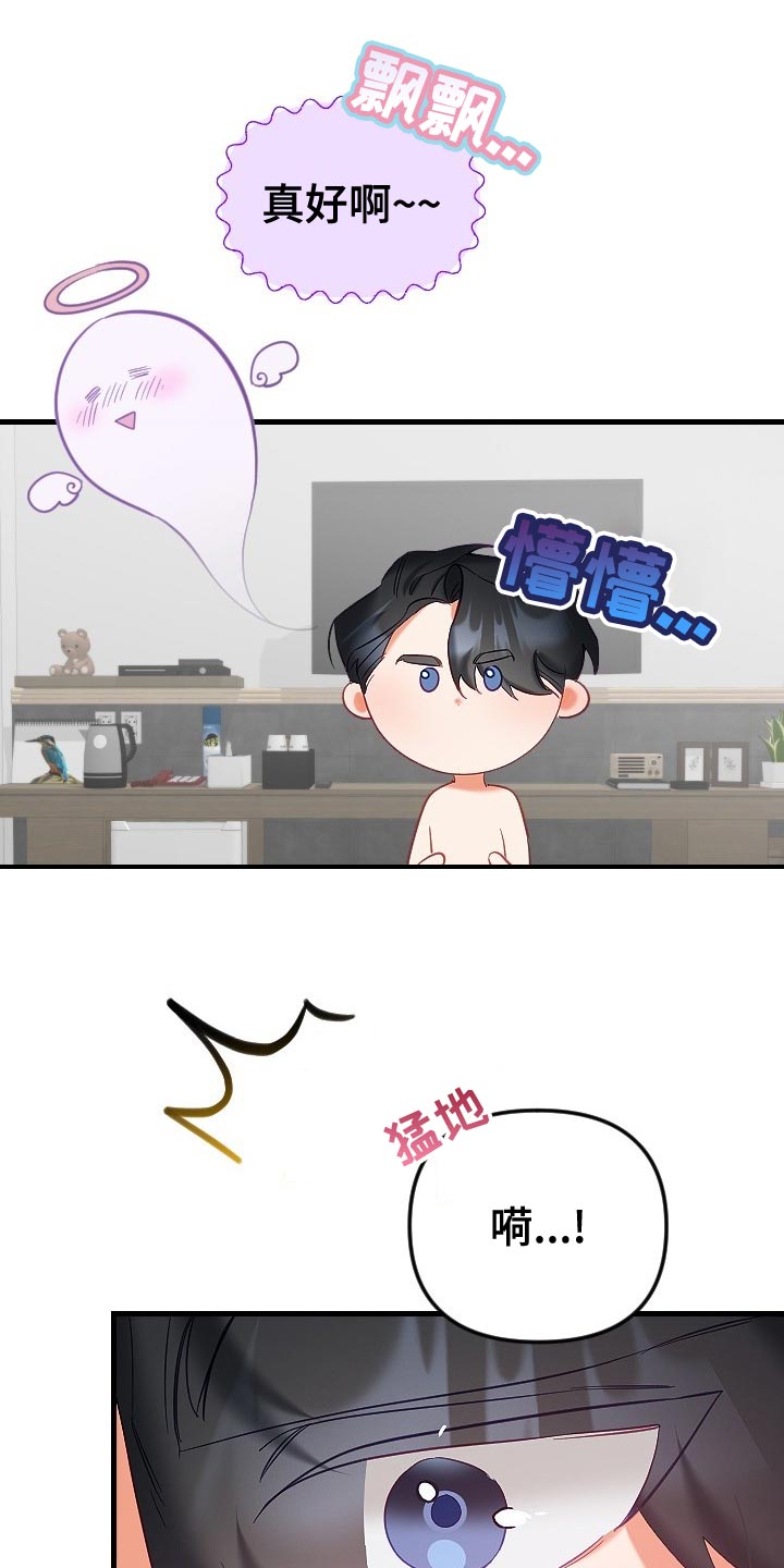 驱魔的方式漫画,第34章：鬼神附身3图