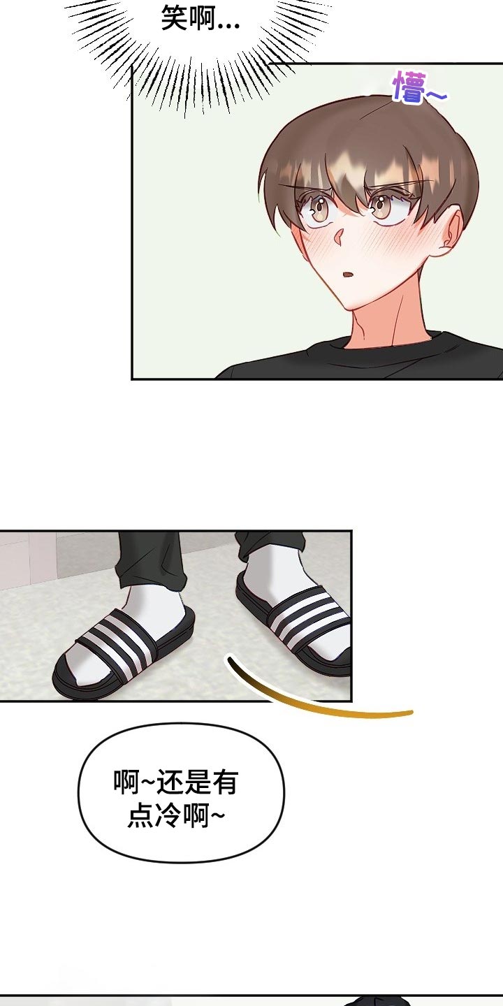 驱魔的方式漫画,第17章：尴尬2图