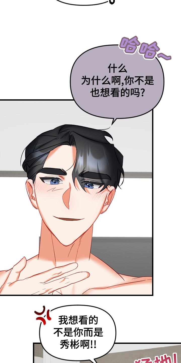 驱魔的方式漫画,第34章：鬼神附身3图