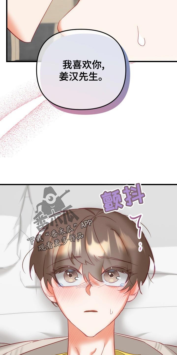 驱魔的方式漫画,第34章：鬼神附身4图