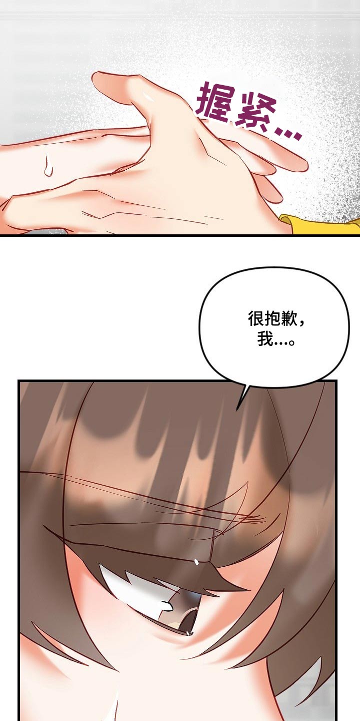 驱魔的方式漫画,第45章：拒绝1图