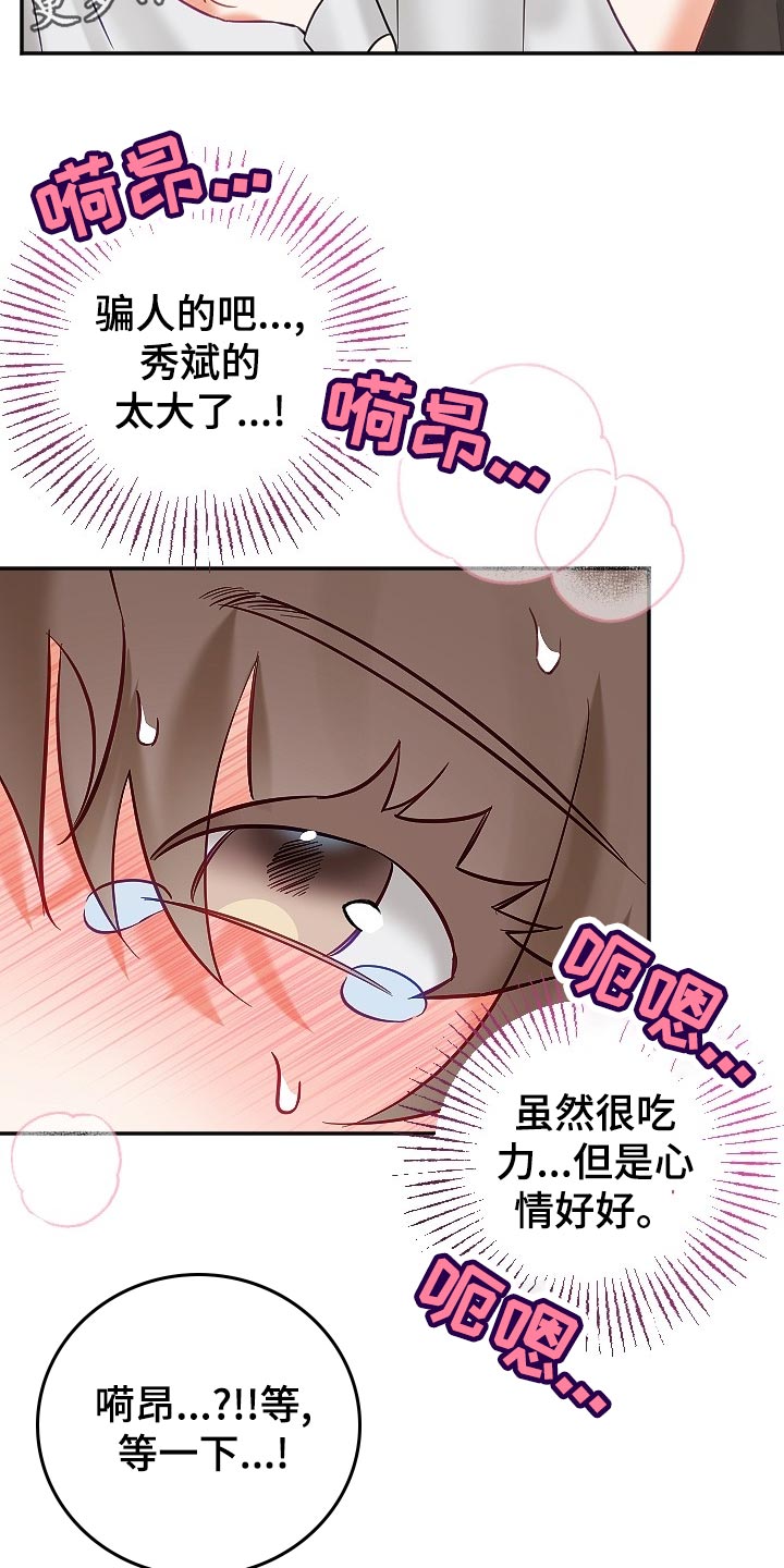 驱魔的方式漫画,第19章：独自解决4图