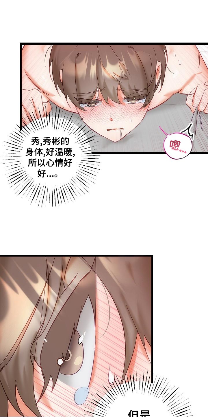 驱魔的方式漫画,第34章：鬼神附身4图