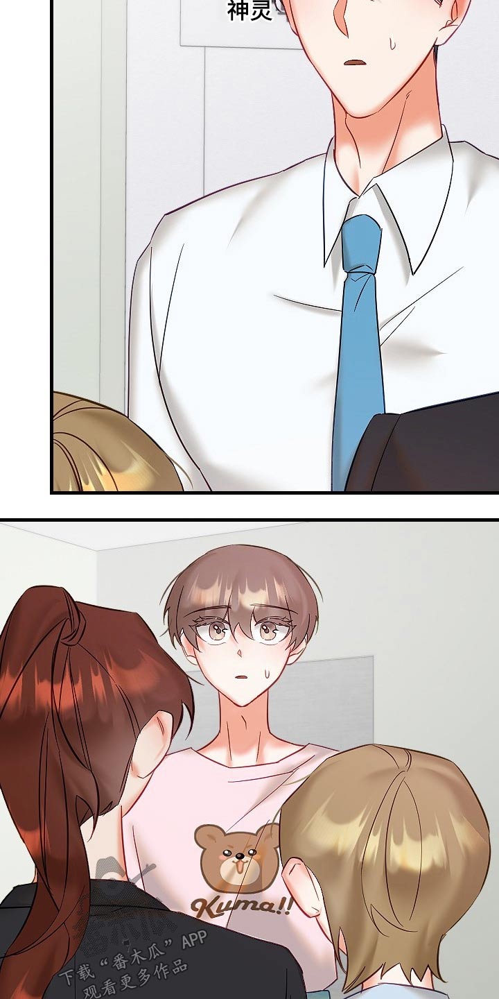 驱魔的方式漫画,第46章：不是滋味3图