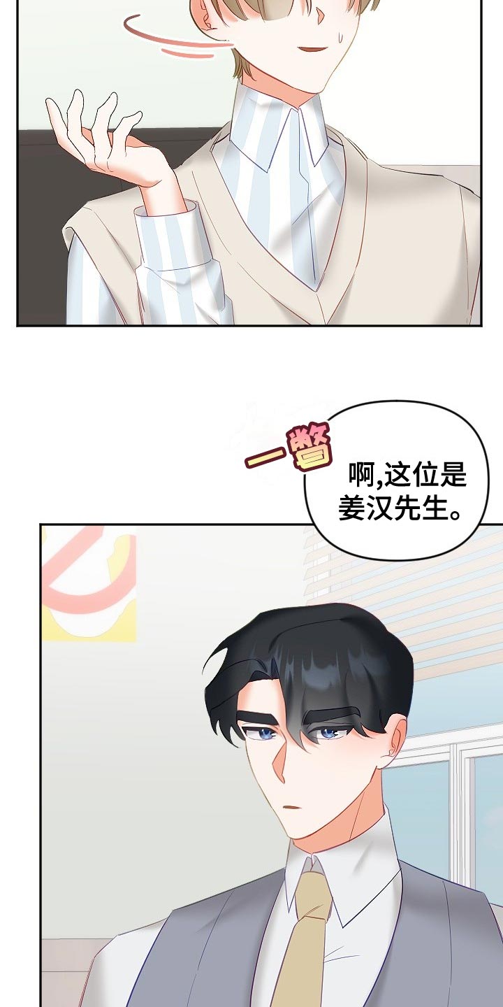 驱魔的方式漫画,第27章：在意1图