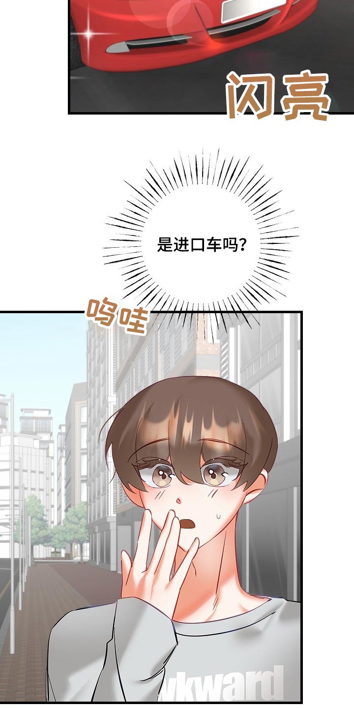 驱魔的方式漫画,第41章：餐厅3图