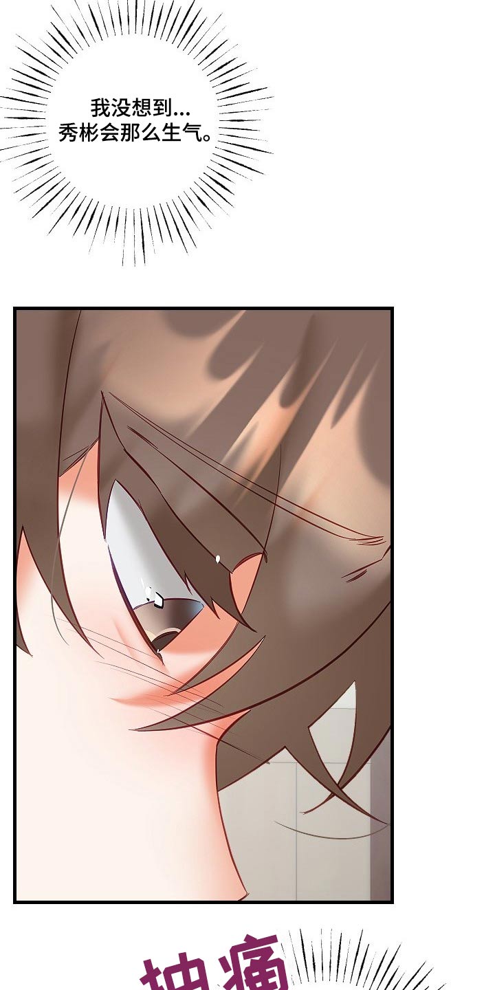 驱魔的方式漫画,第42章：帮你5图