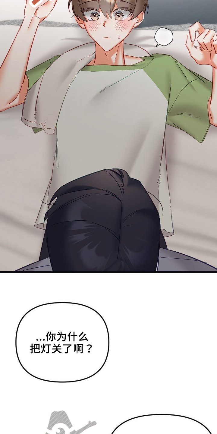 驱魔的方式漫画,第36章：确认2图